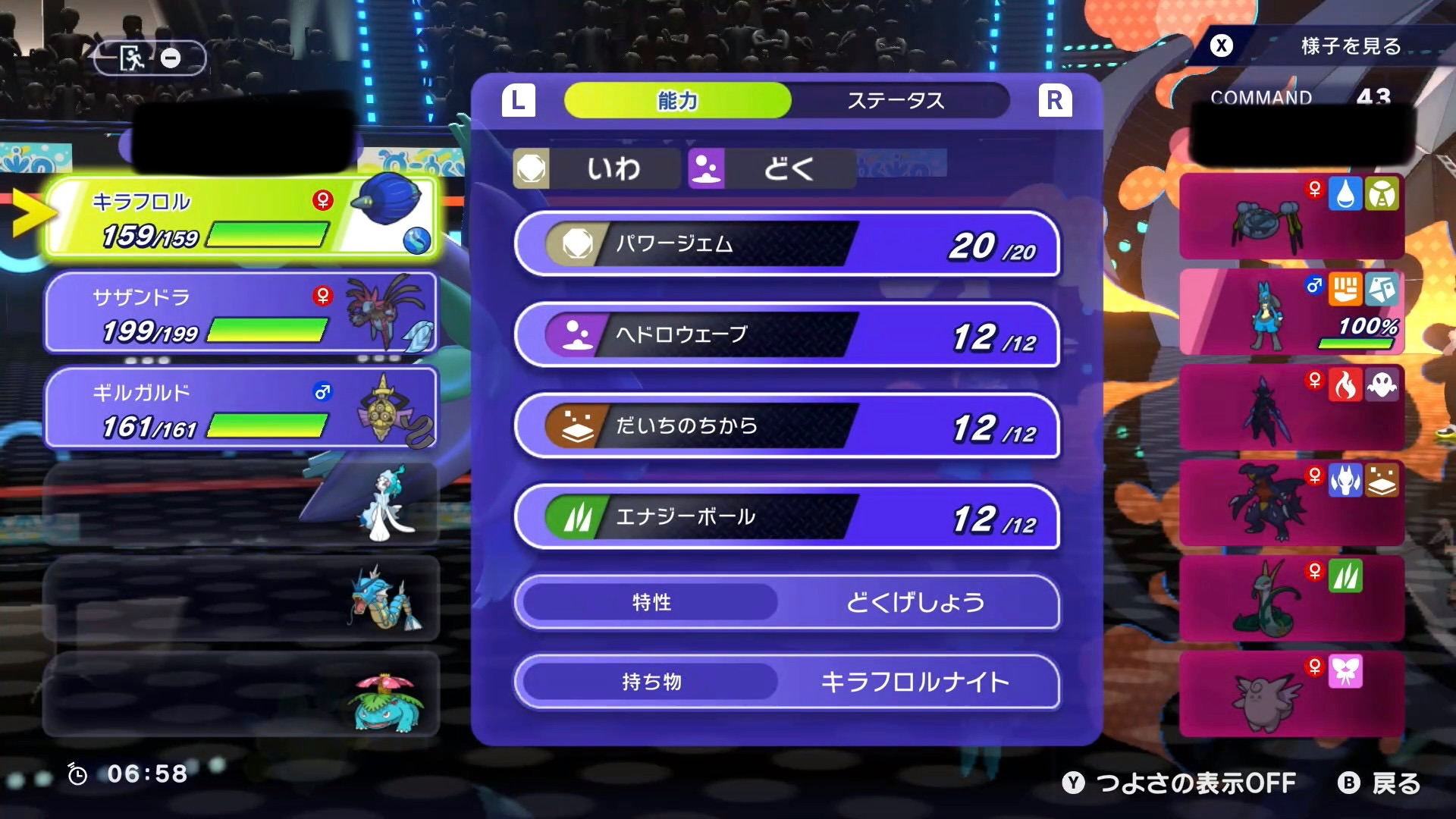 Switch2の30録画から切り取った最初のターンの画面。驚きのあまり直ちにポケモン一覧画面を確認しているが、選んでいた3匹ではなく、見せ合いの上から3匹が選ばれている‼️