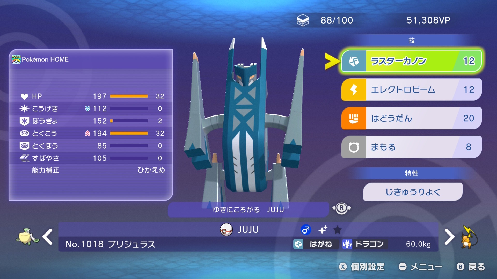 ルビーリスペクトなBNの付け方