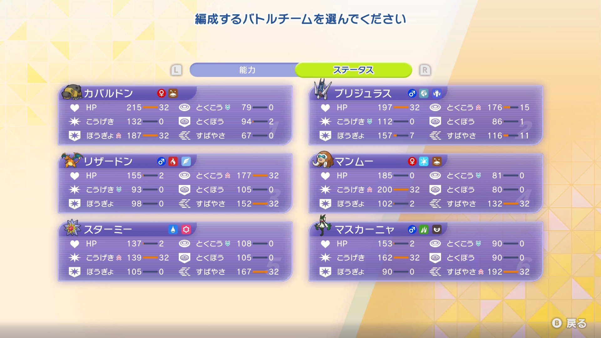 このブリジュラス、何かをパクったんだと思うけど何意識かマジでわからん。そういうのも良くない。