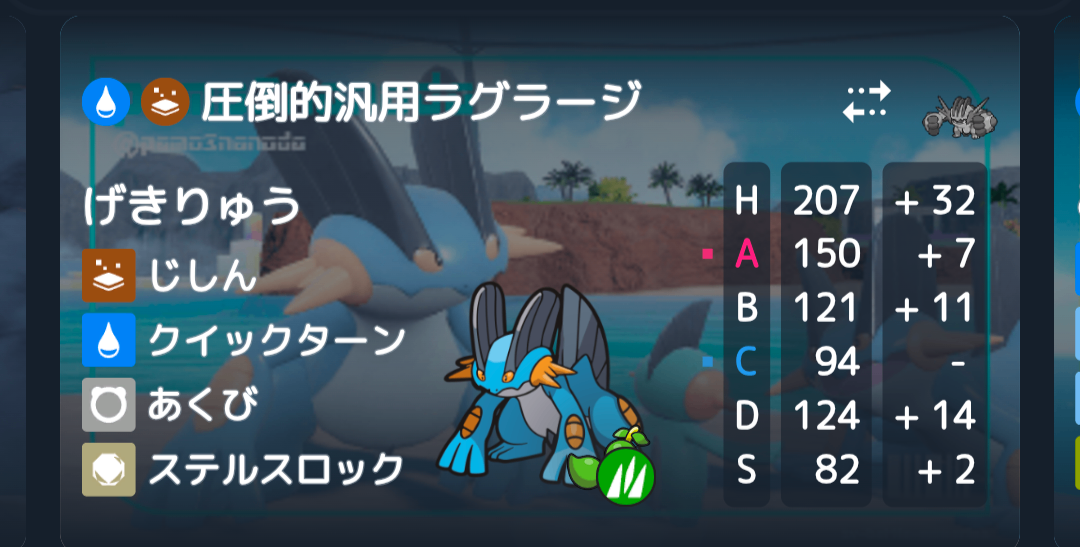 SV時代にバトメモレンタルされてた型