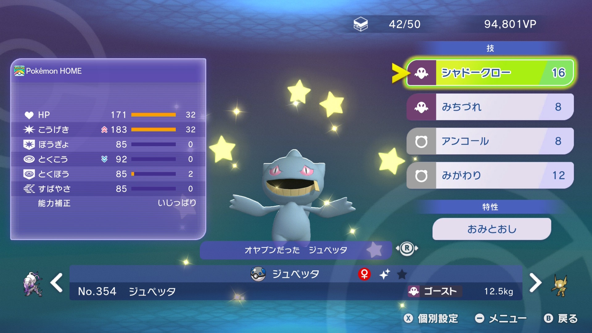 ミアレからこんにちは