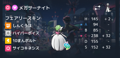 サーナイトはメガシンカで特性が変化しノーマルタイプの技をフェアリータイプの技にして威力を1.3倍にできるためムーンフォースではなくハイパーボイスを採用。
