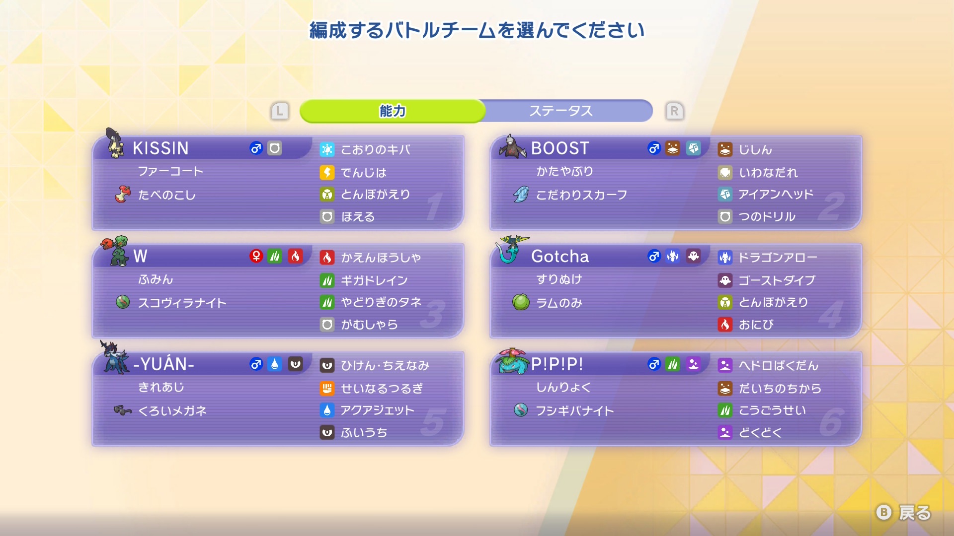 色違いトリミアン、きゃわゆ。