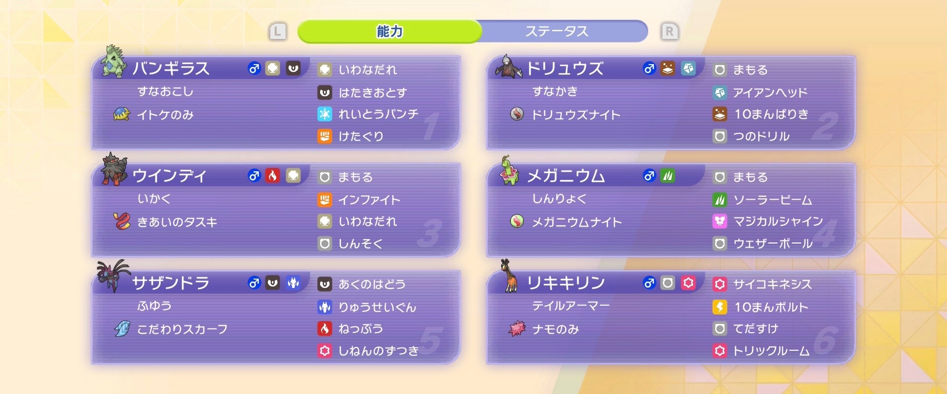 コーディネートチームID:AHE8YASC6L