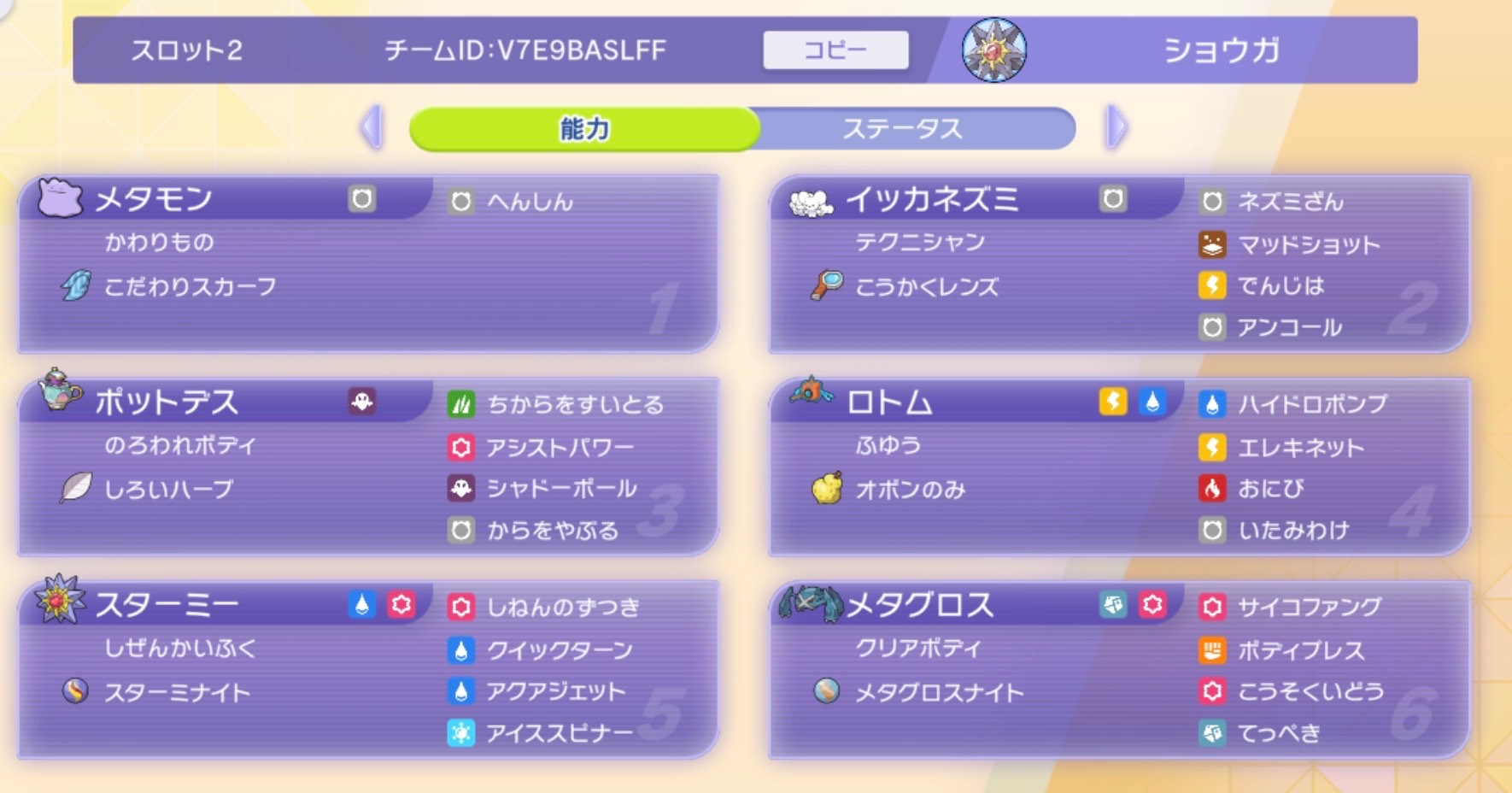 一応ID使えます