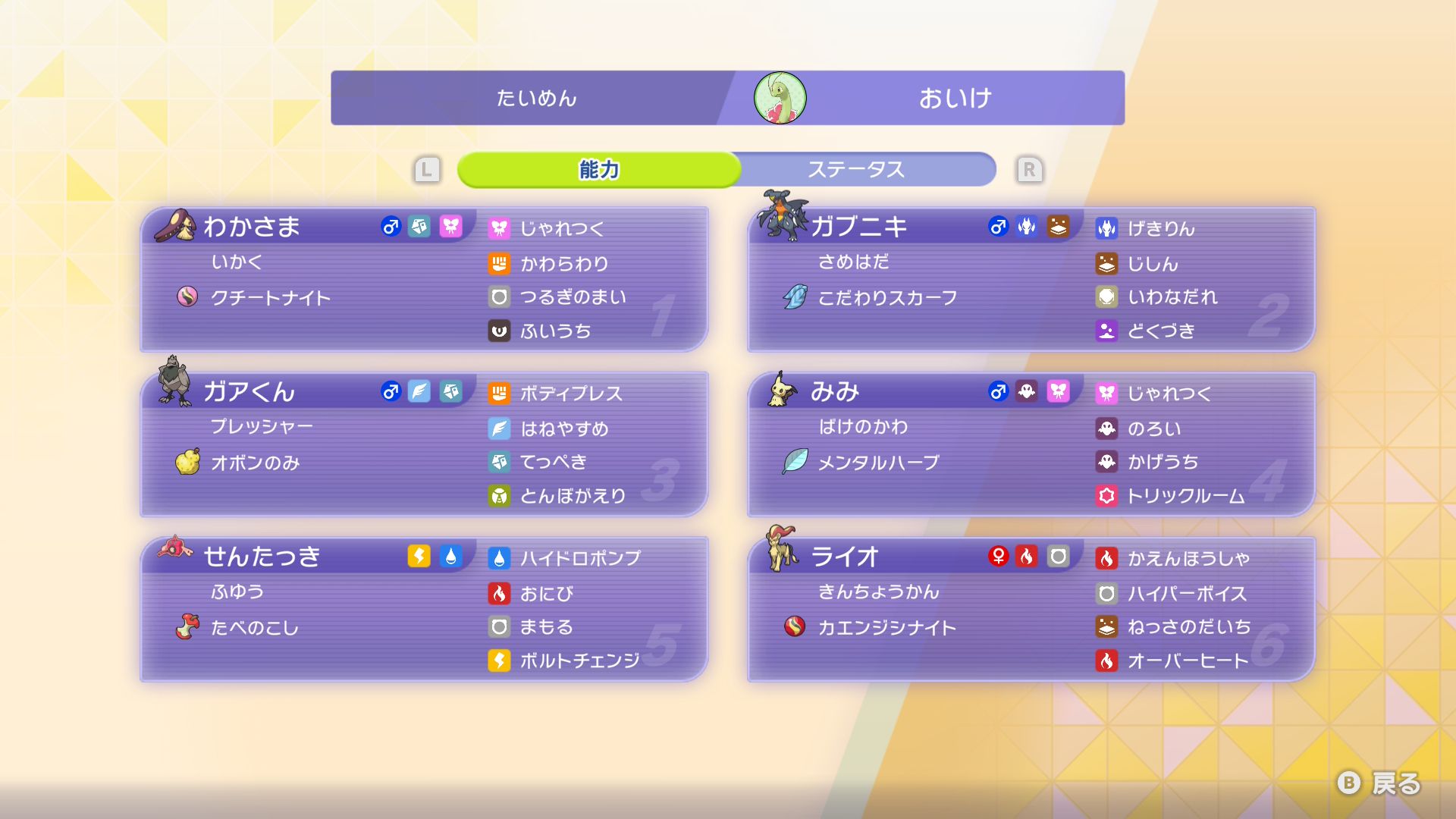 構築名は対面構築という意味ではないです