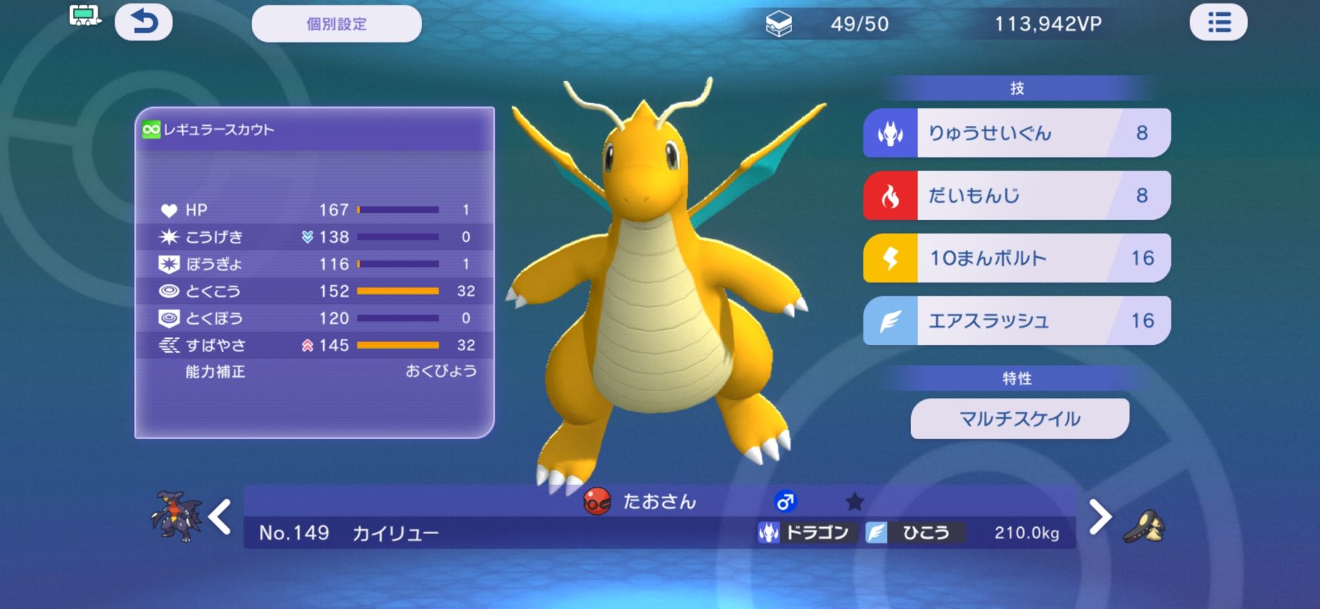 NN たおさん