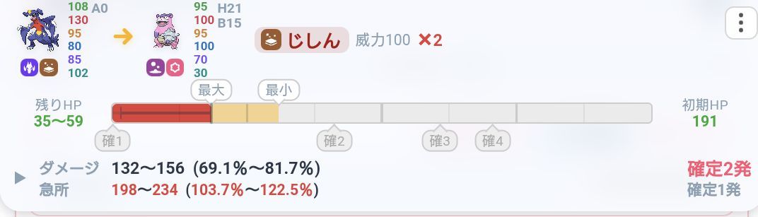 クイックドロー外しても耐えます