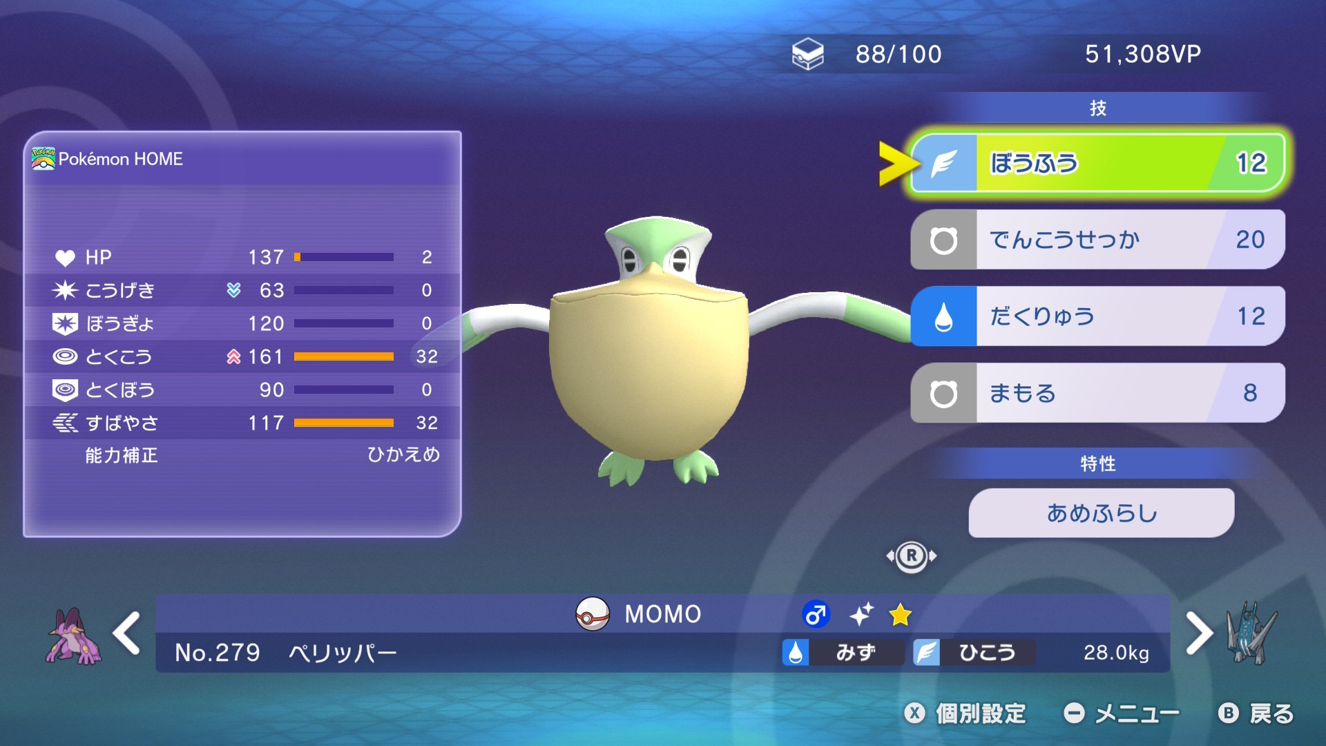 ハイボ級Ⅰで石火にしてみたけど使わなかった