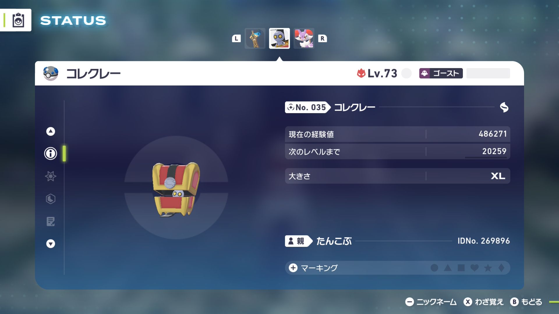 ヘビボも似合うね