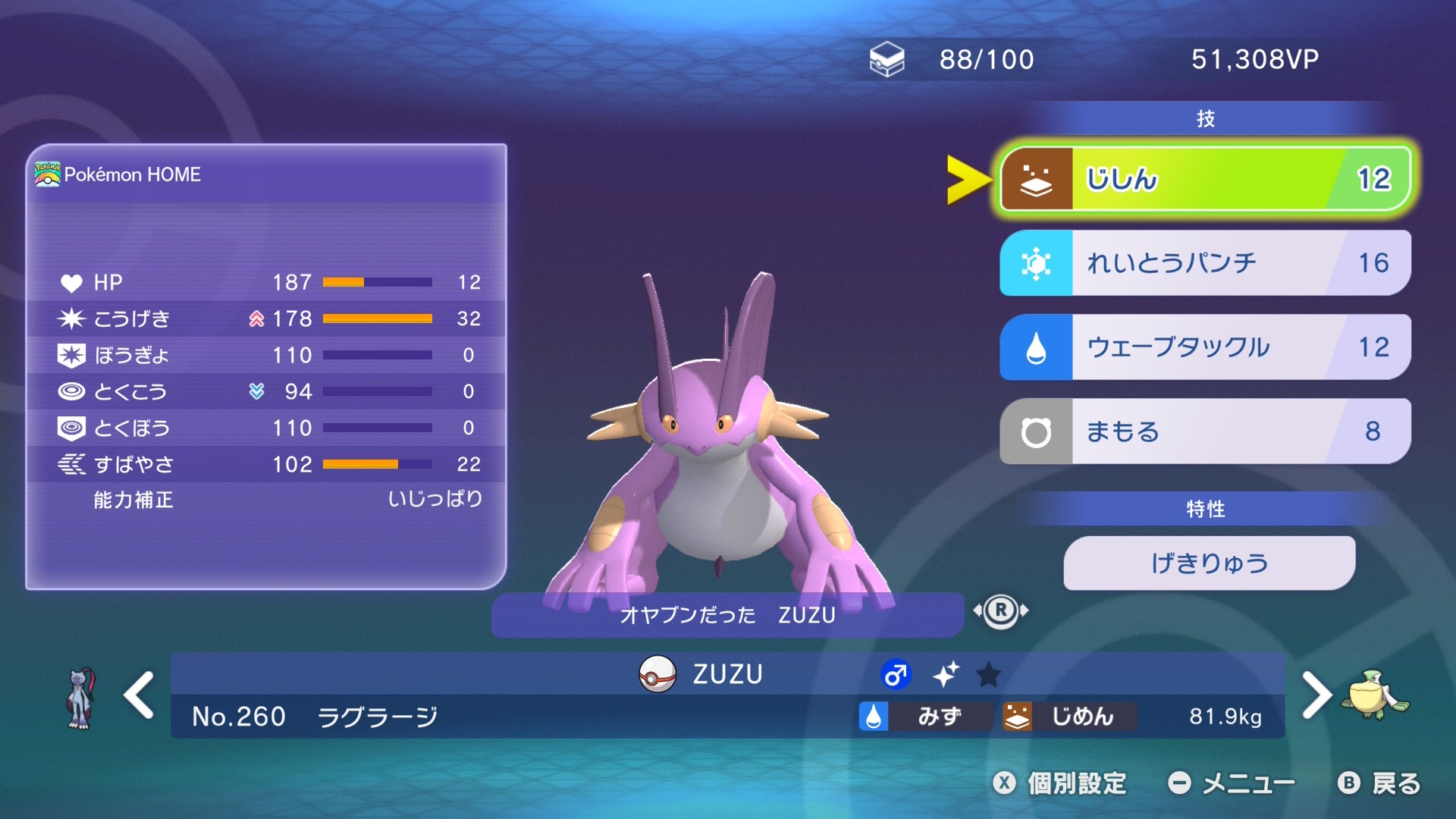 BN:ポケスペリスペクト