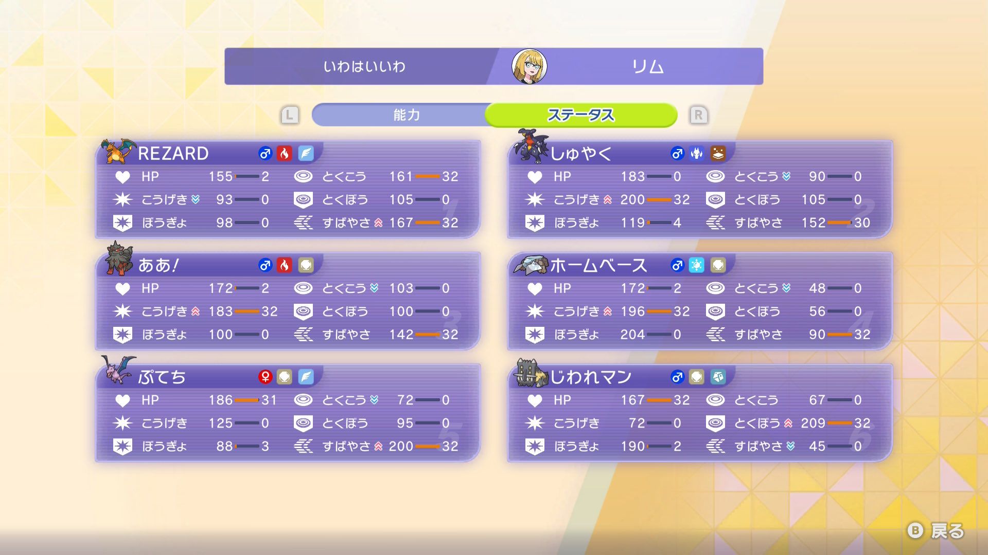 ぷてちはアイドル枠
