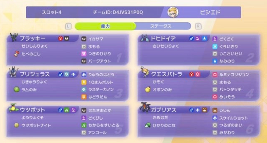 (波乗りドヒドイデも強そうだと思った)