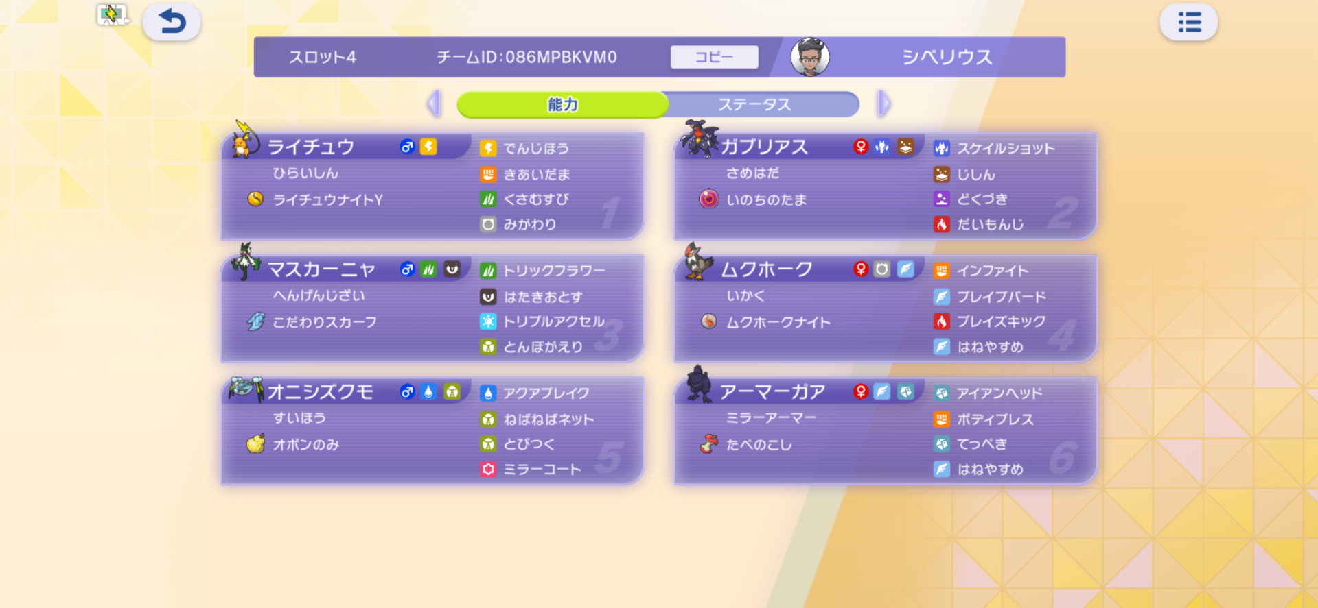 新メガ2匹で戦えて嬉しい🎶