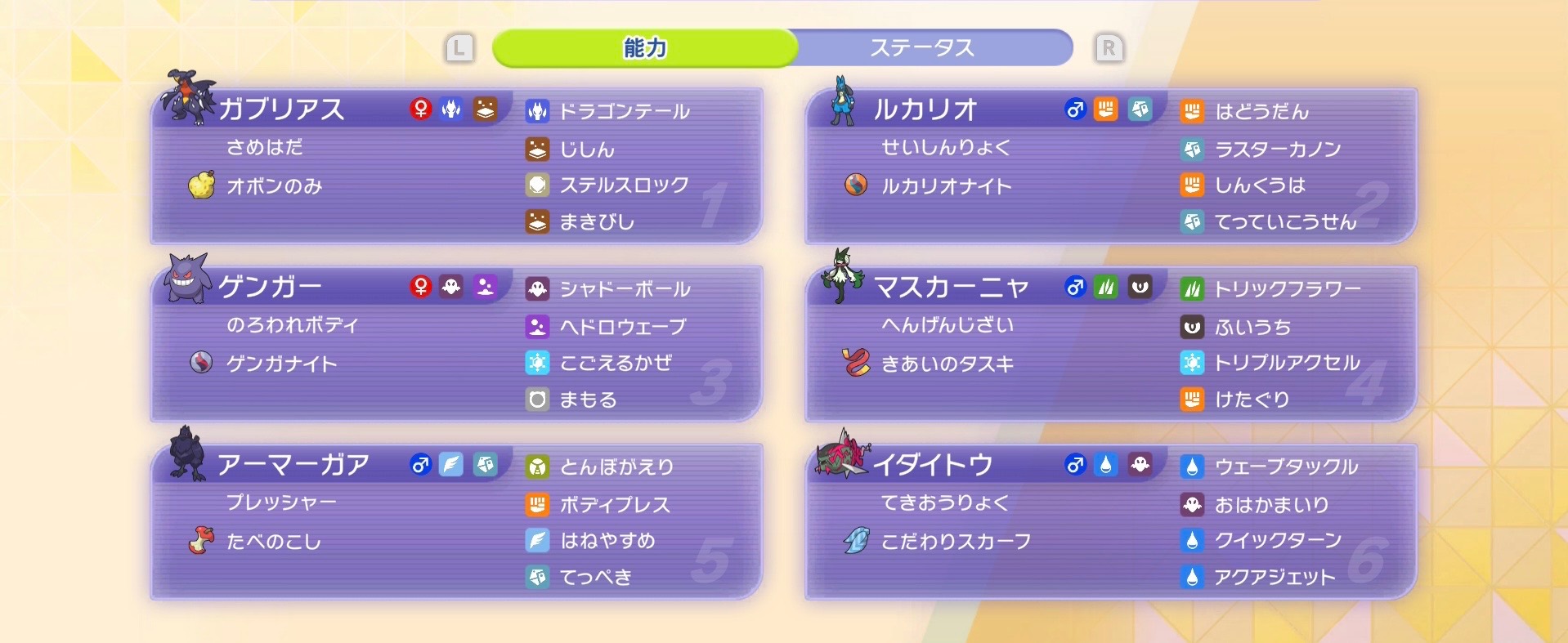 構築の見た目◎