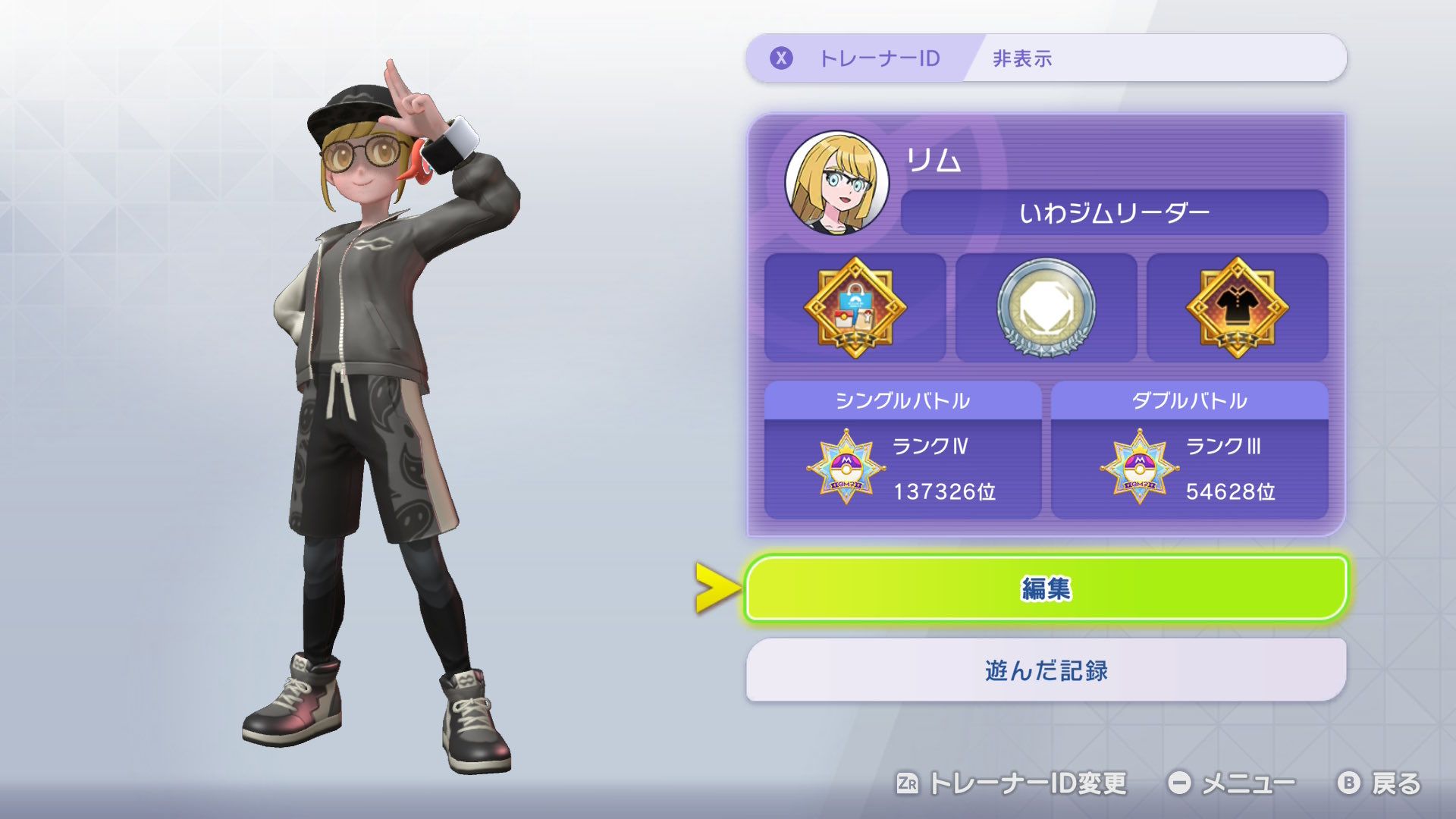 ヒョウタさんリスペクトポーズ!