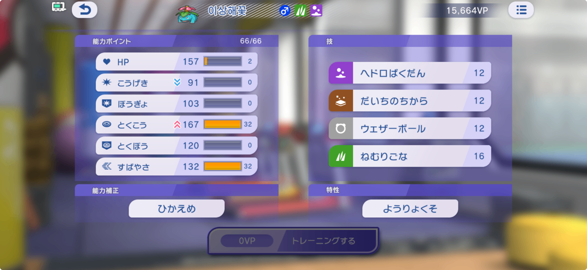 性格が変わるトレーニングって怖くね?