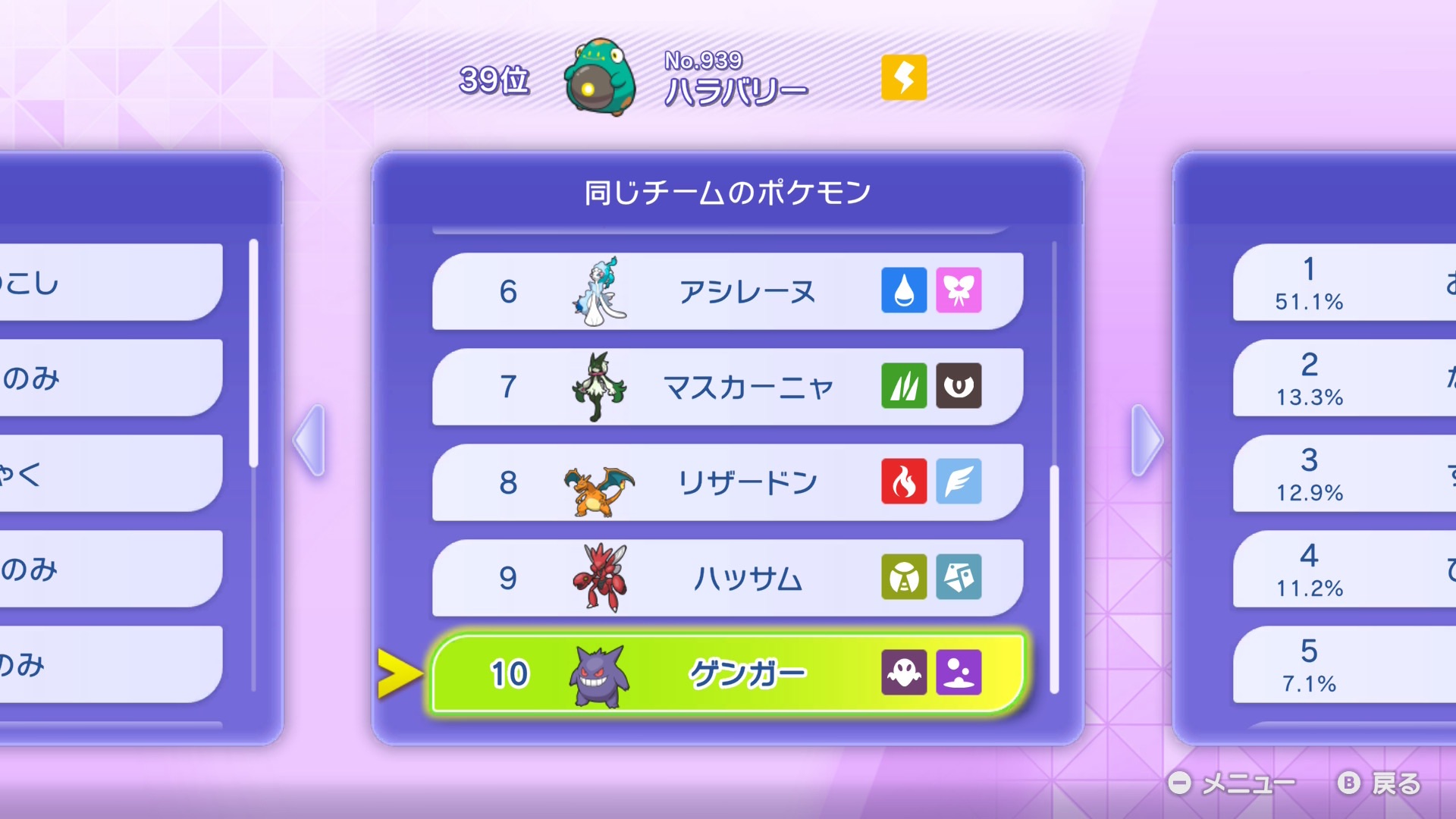 画像は5/13(水)のもの