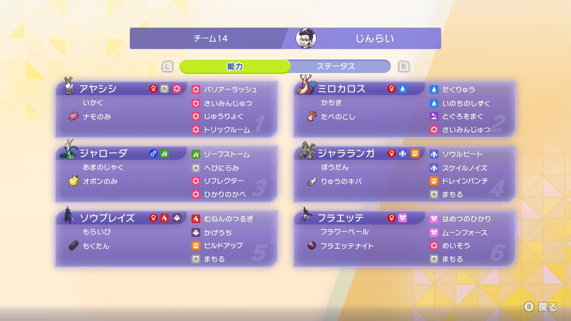 参考元 jamie boytさん
