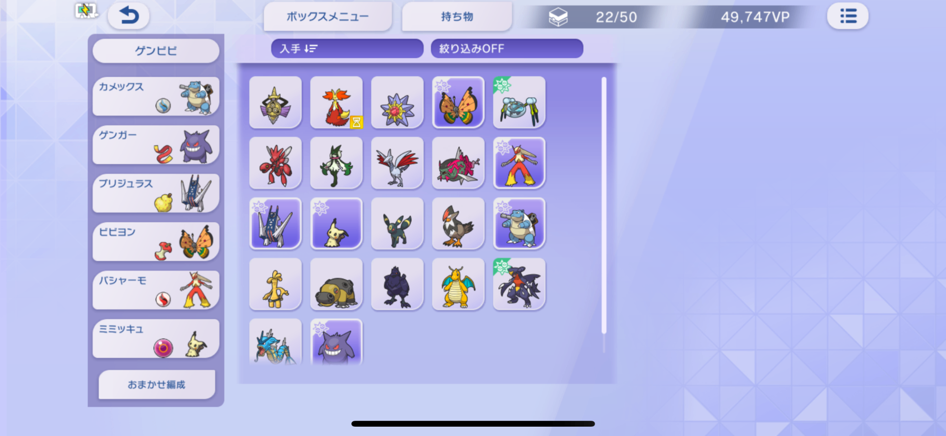 あまり増えていないボックス