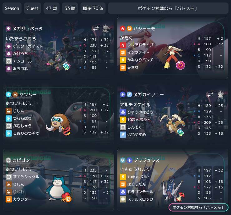 6月マンスリーチャレンジ使用構築