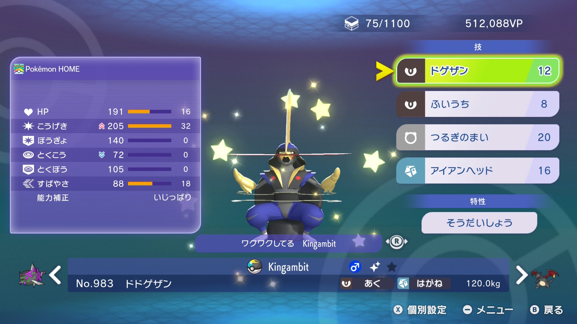 ワクワクしてるドドゲザン