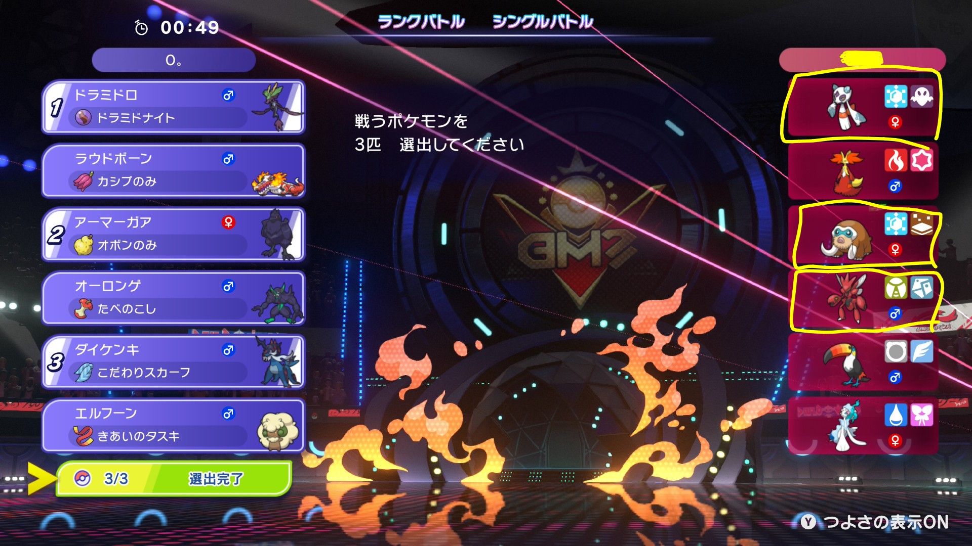 勝ち:メガユキメノコの吹雪臆病ならMAX126覚えとこう。命の珠ハッサム痛い。ダイケンキがんばってくれた。そろそろ技外しそう。