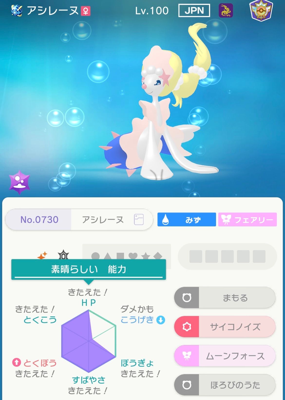 この子色違いでメスでウルトラボールでA0でおねむの証持ちなのすごくないですか!?