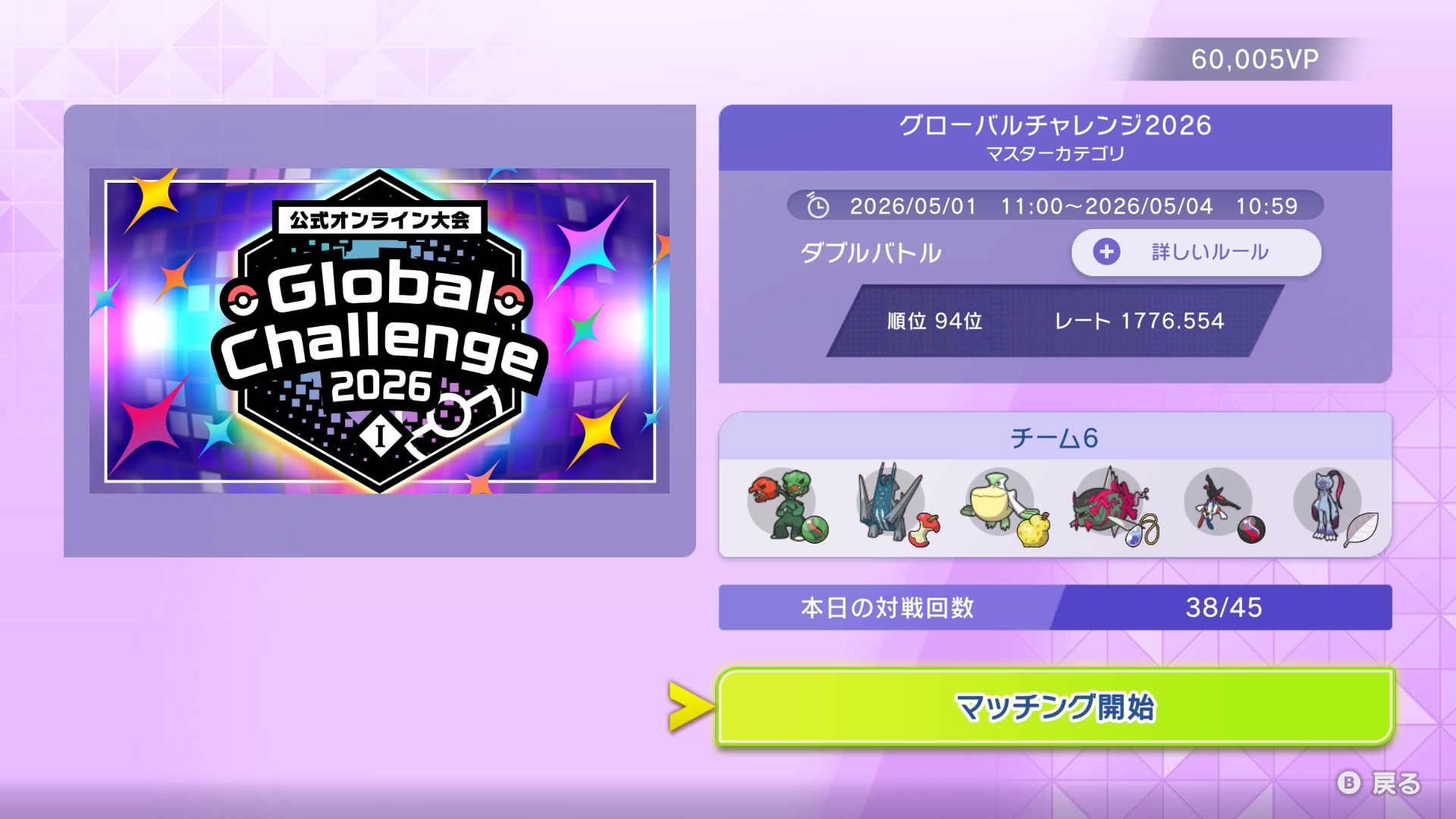 5/4最終戦