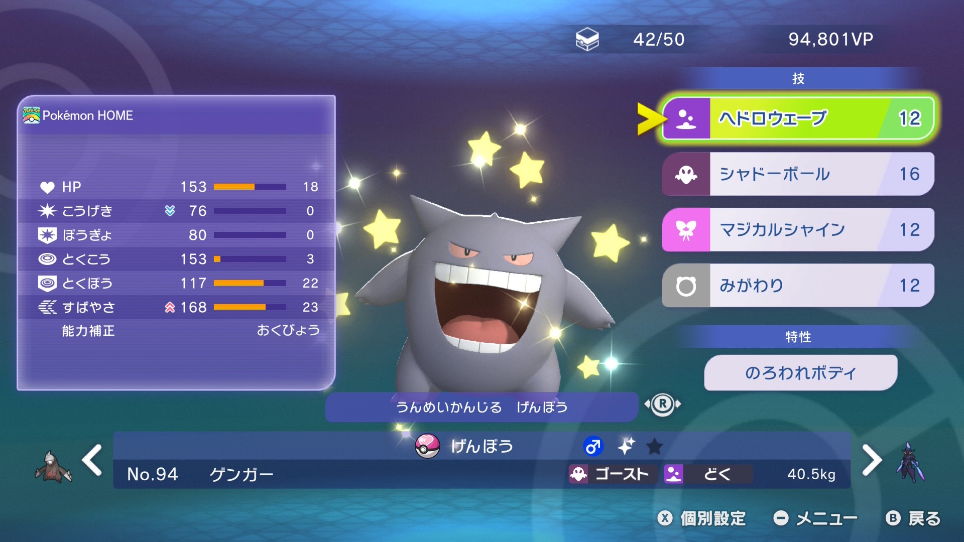 運命感じてる