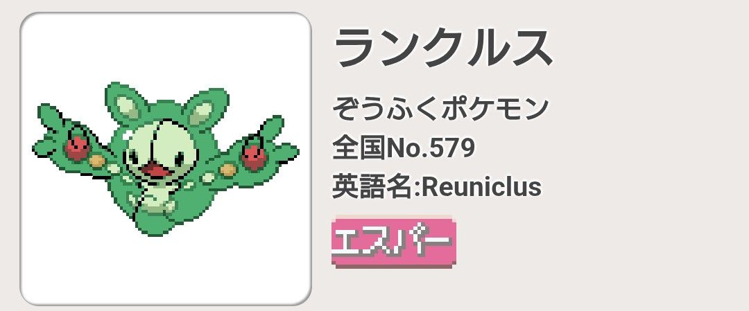 引用:ポケ徹さま