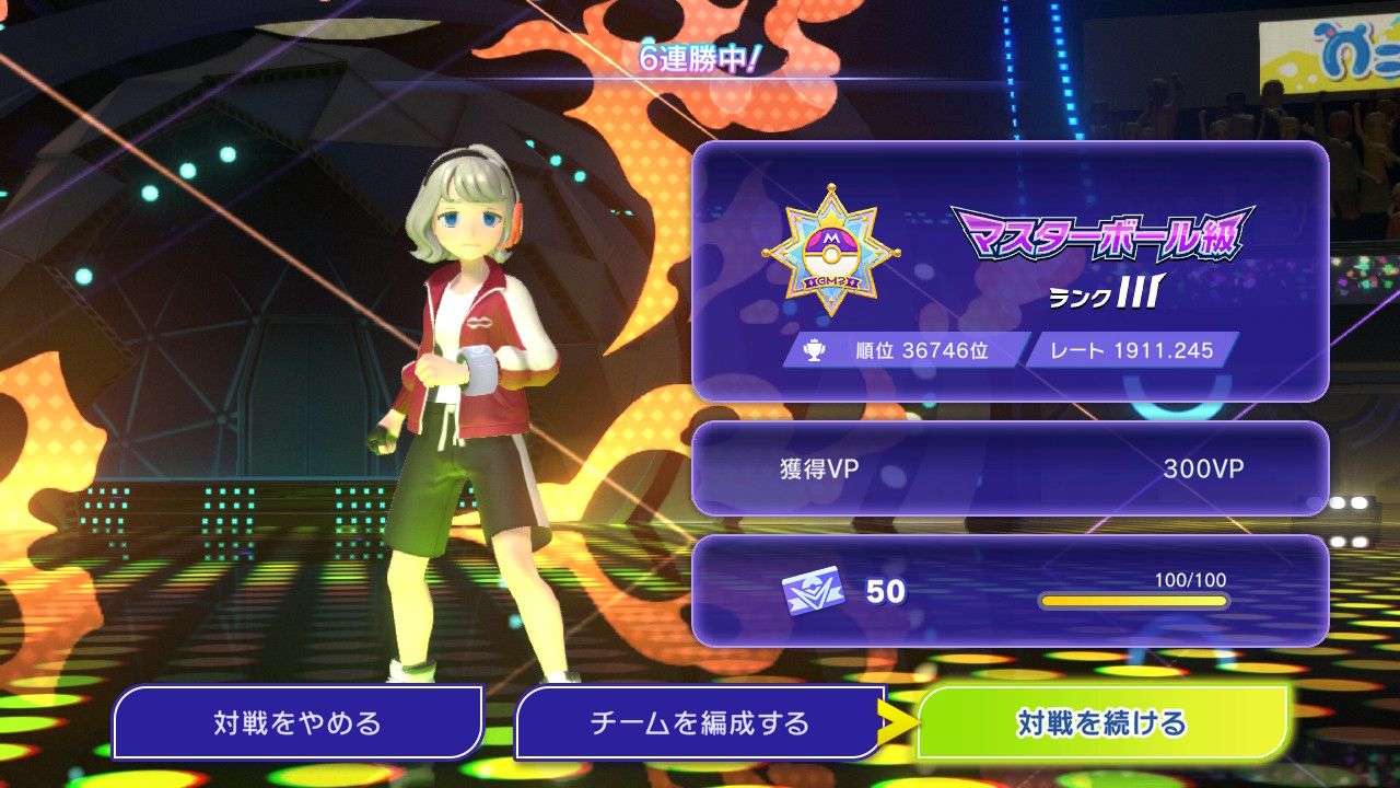 6連勝☆うきうきスクショ