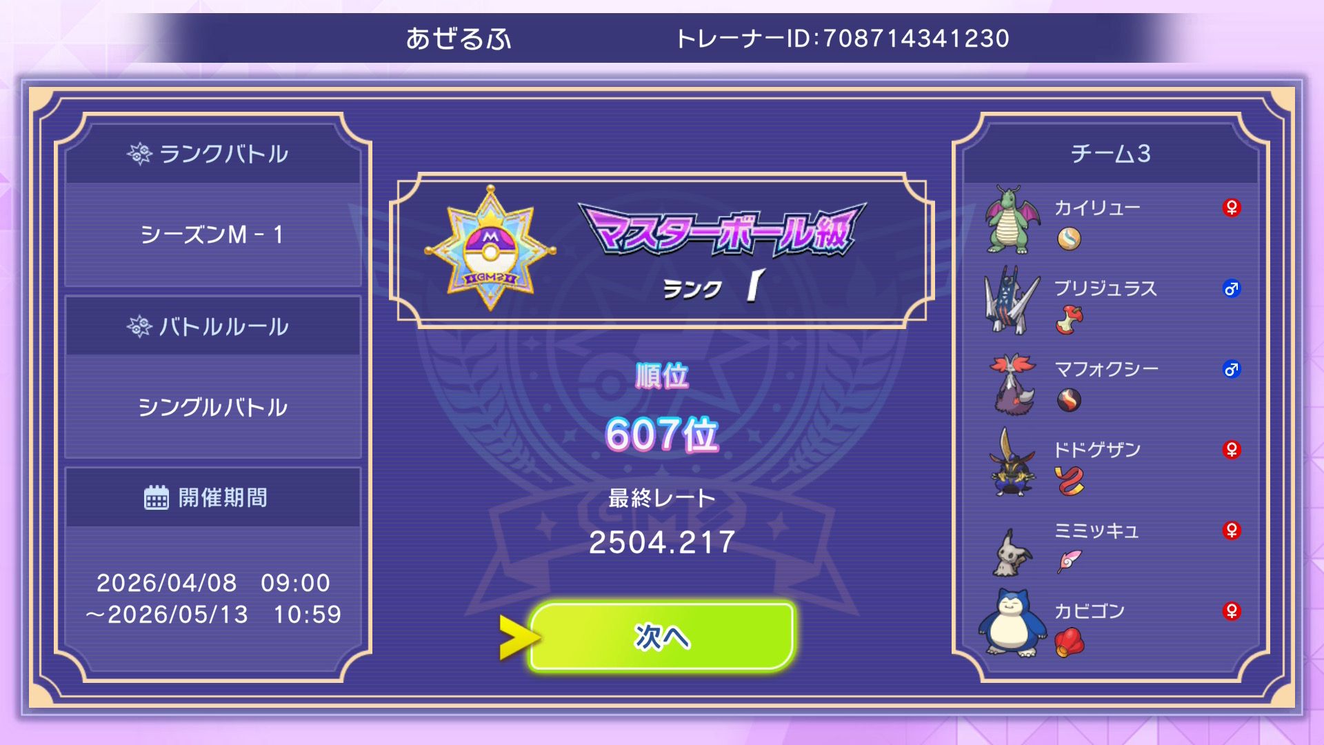 みんなありがとう!