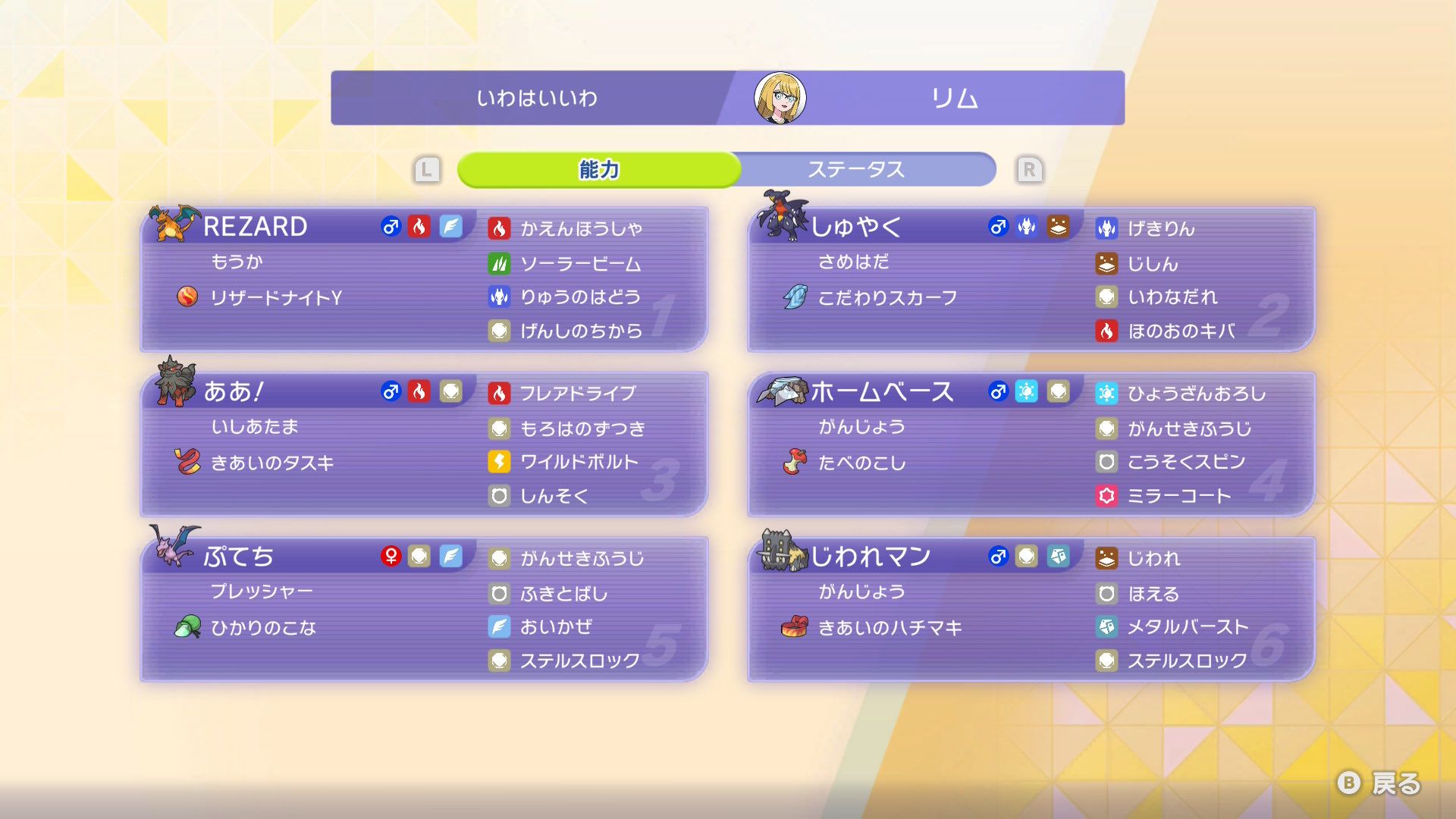 でんせつポケモンって? ああ! それってウィンディ?