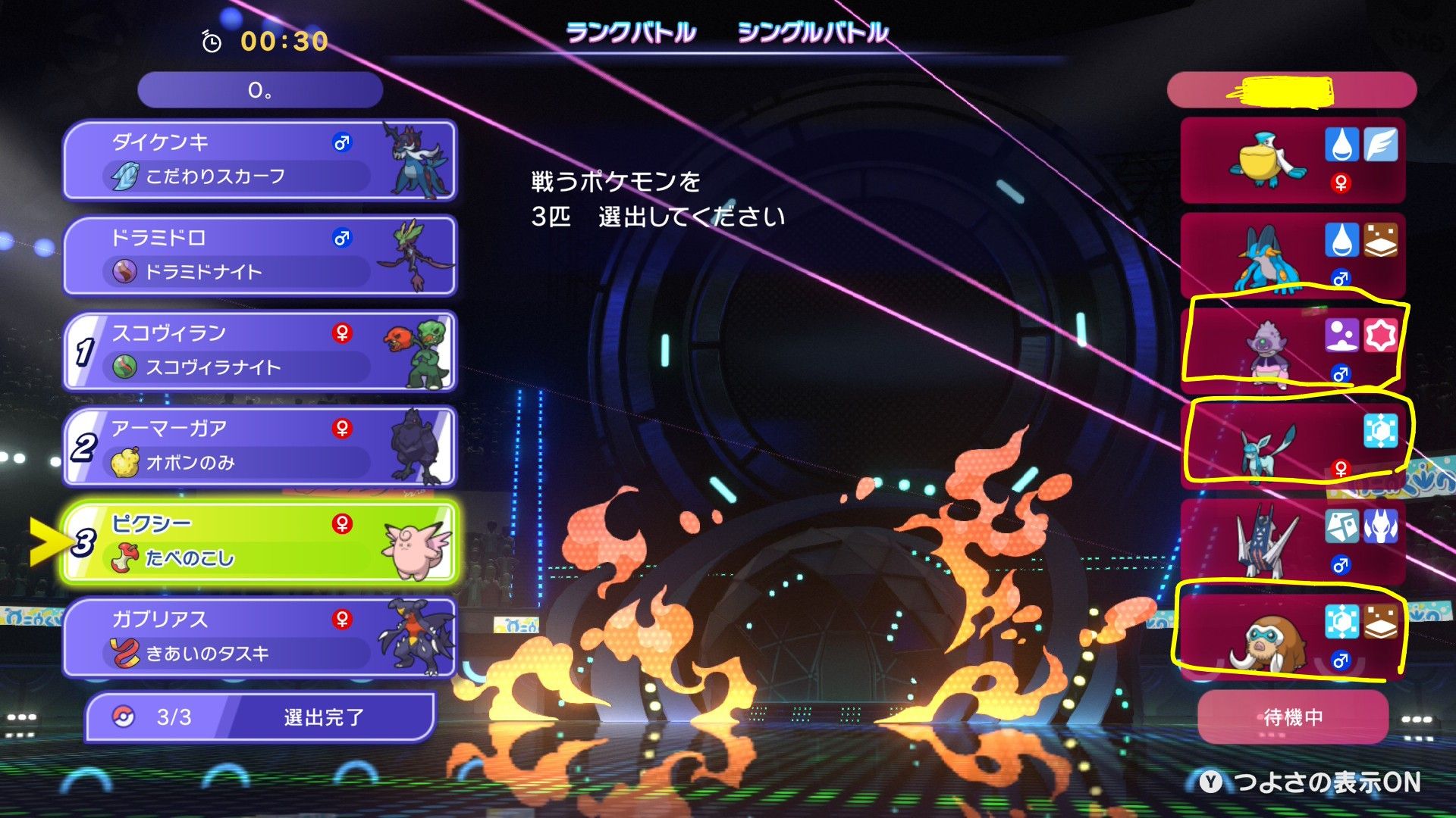 勝ち:選出決めた後にガラルヤドキングヤバくねってなって案の定重かった。
