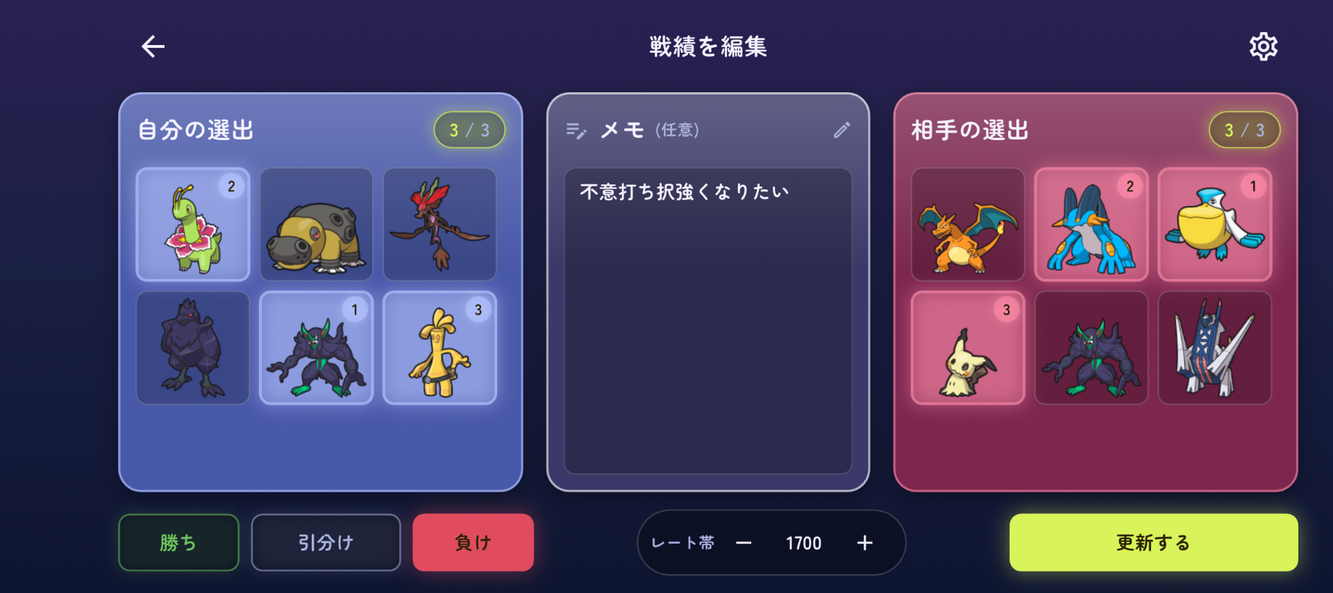 よくよく思い返せばラス1オーロンゲミミッキュ対面、相手視点剣舞安定だったのかな…反省。