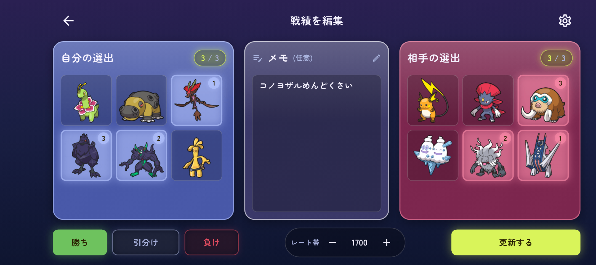 ビルドコノヨ厄介