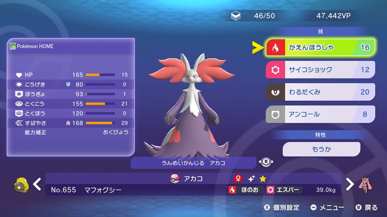 NNは6歳の時にフォッコに付けたものと同じ