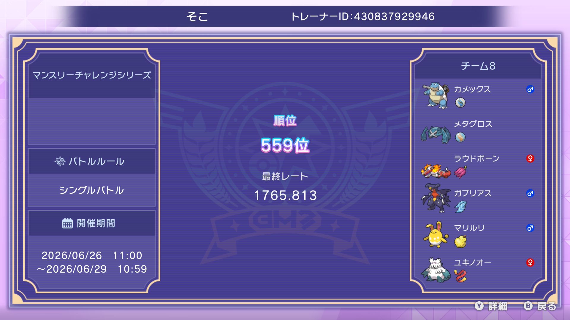 マンスリー 33-12