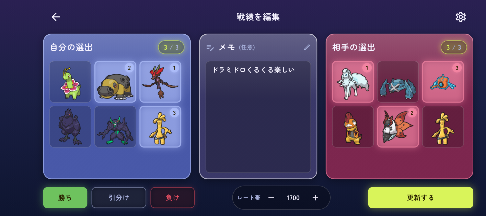 サイクル戦の楽しさを知った