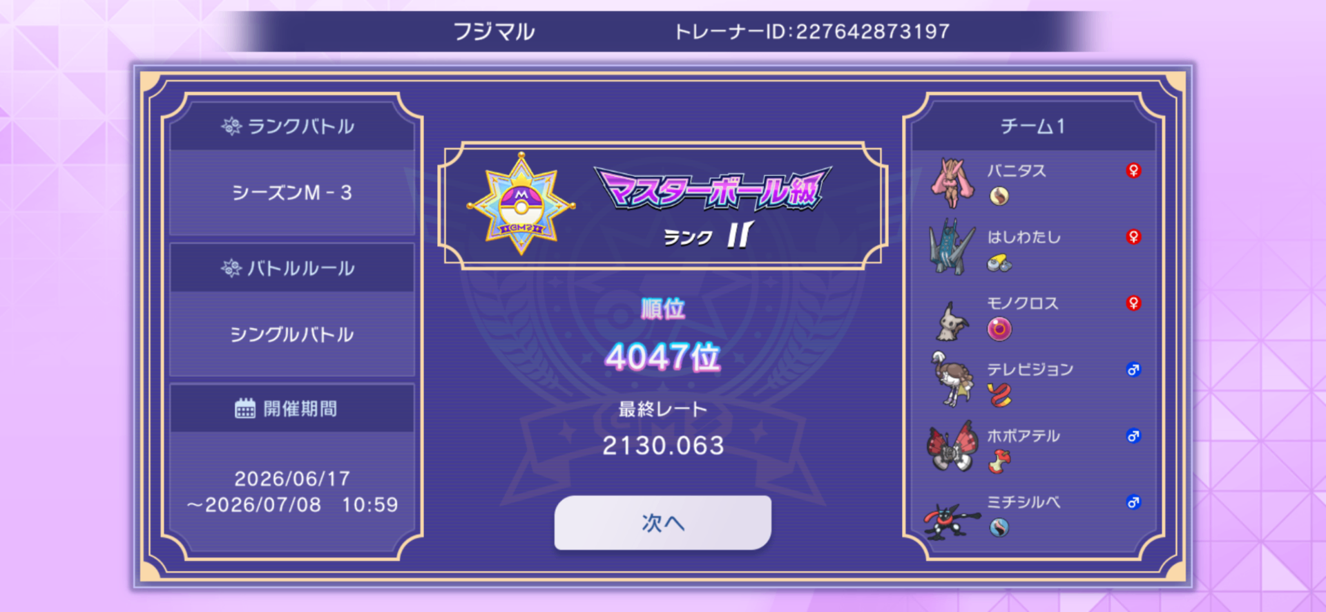 4000位台で上位0.5%程度なの覇権ゲーすぎ
