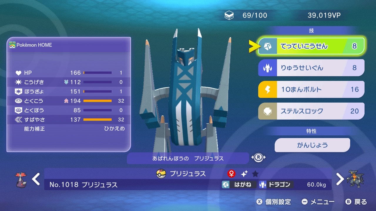 火力重視のC特化