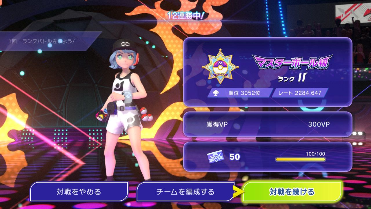 デイリーミッションもこなしていく