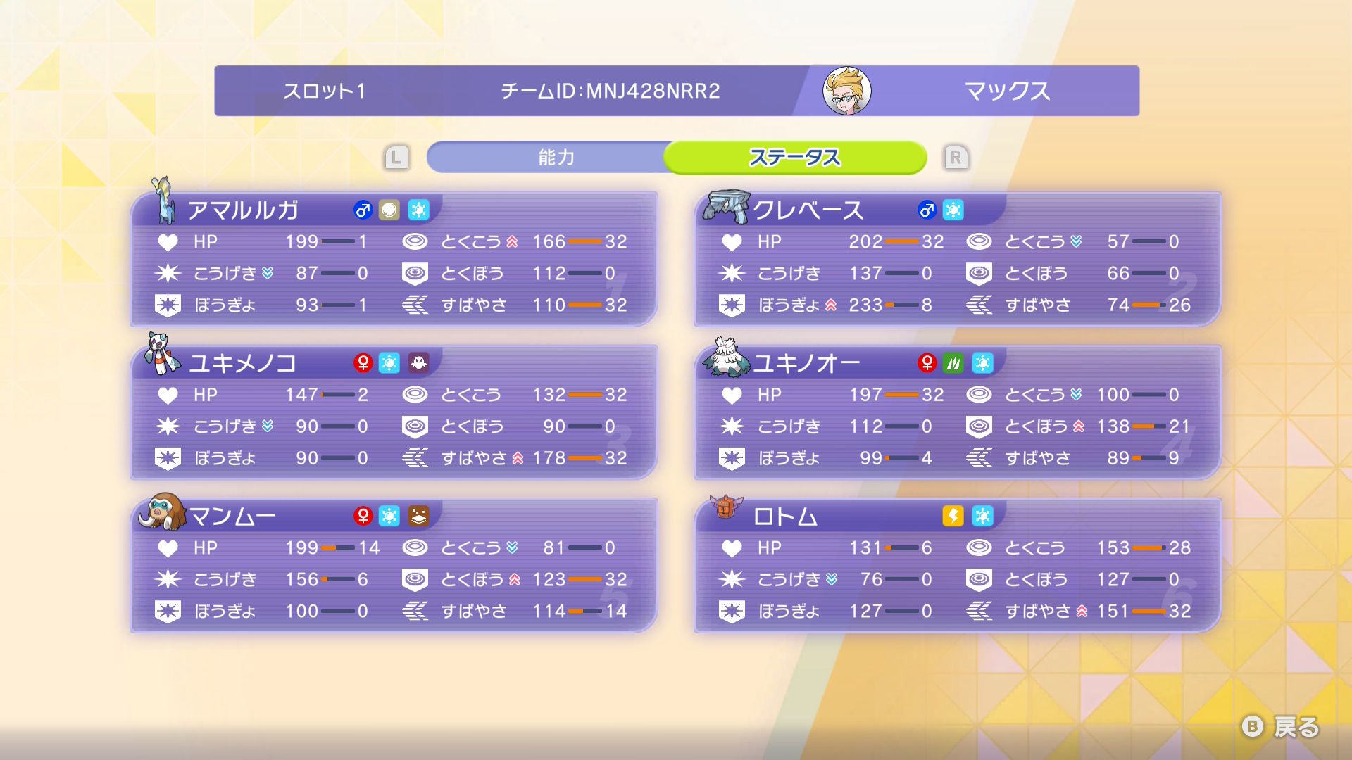 ドドゲザンに上を取られることが多かった(そもそも怯まなければ勝てる)ので、クレベースのS→Bに回しても良いなと感じた
