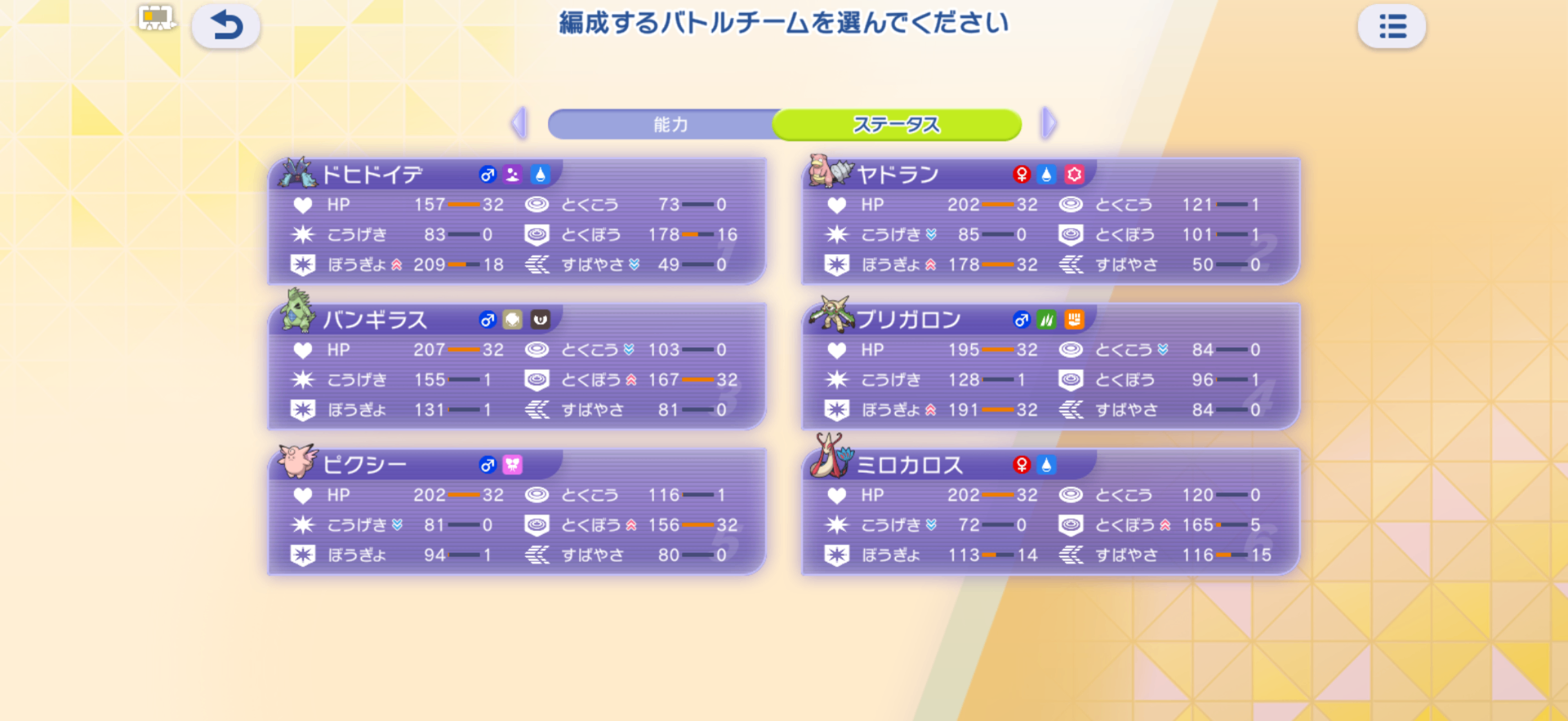 TN とくさポケ 最終486位
最高レート2403 最終レート2344