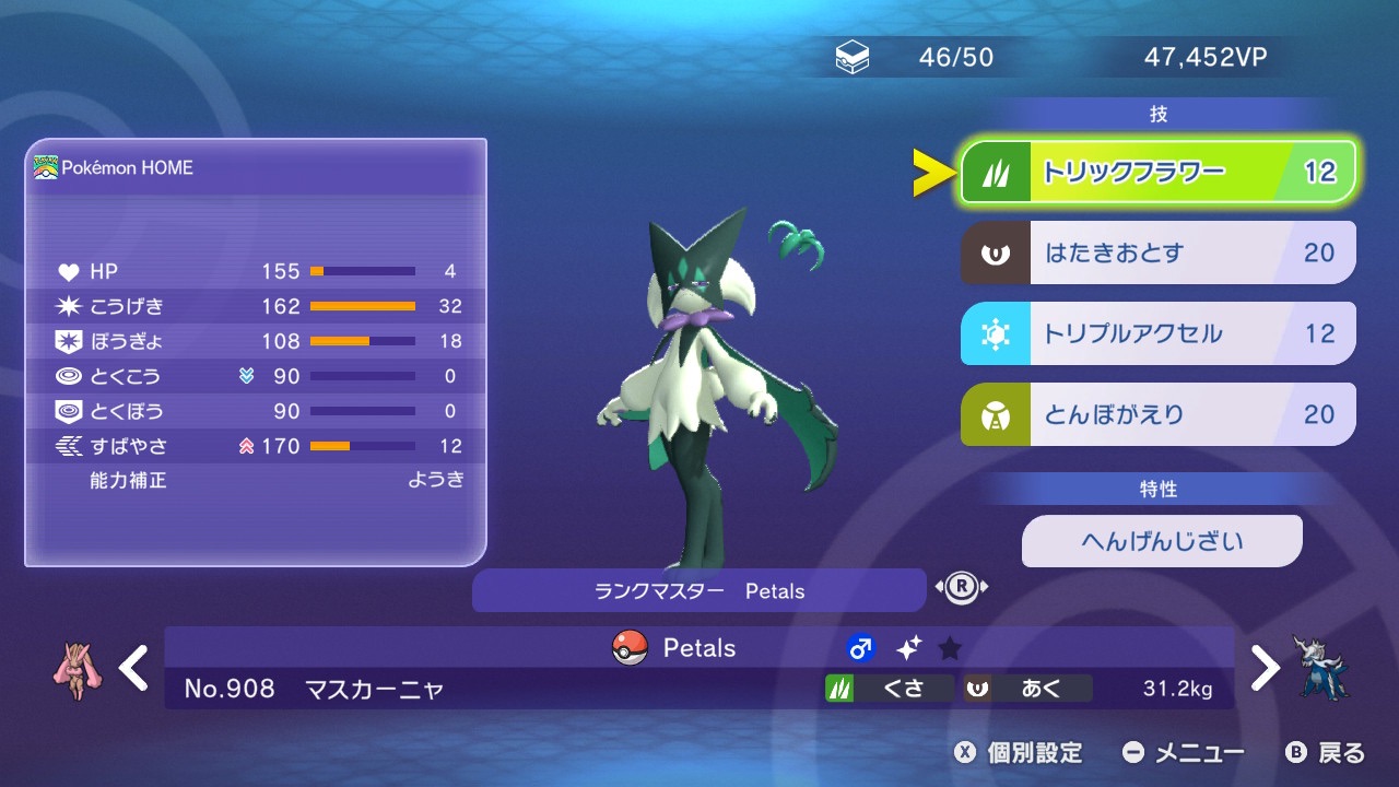 NNはOrangestarさんのPetalsから