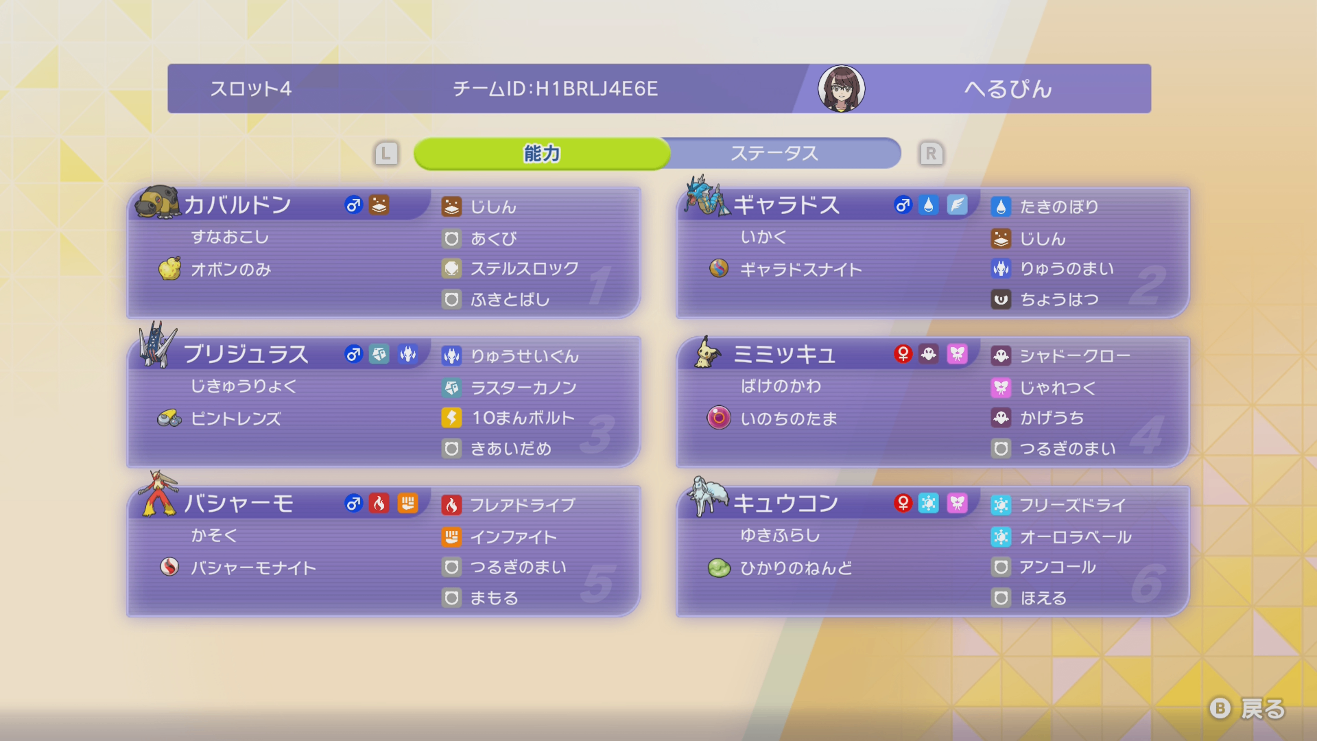完成形とは言えないがID発行しておきます