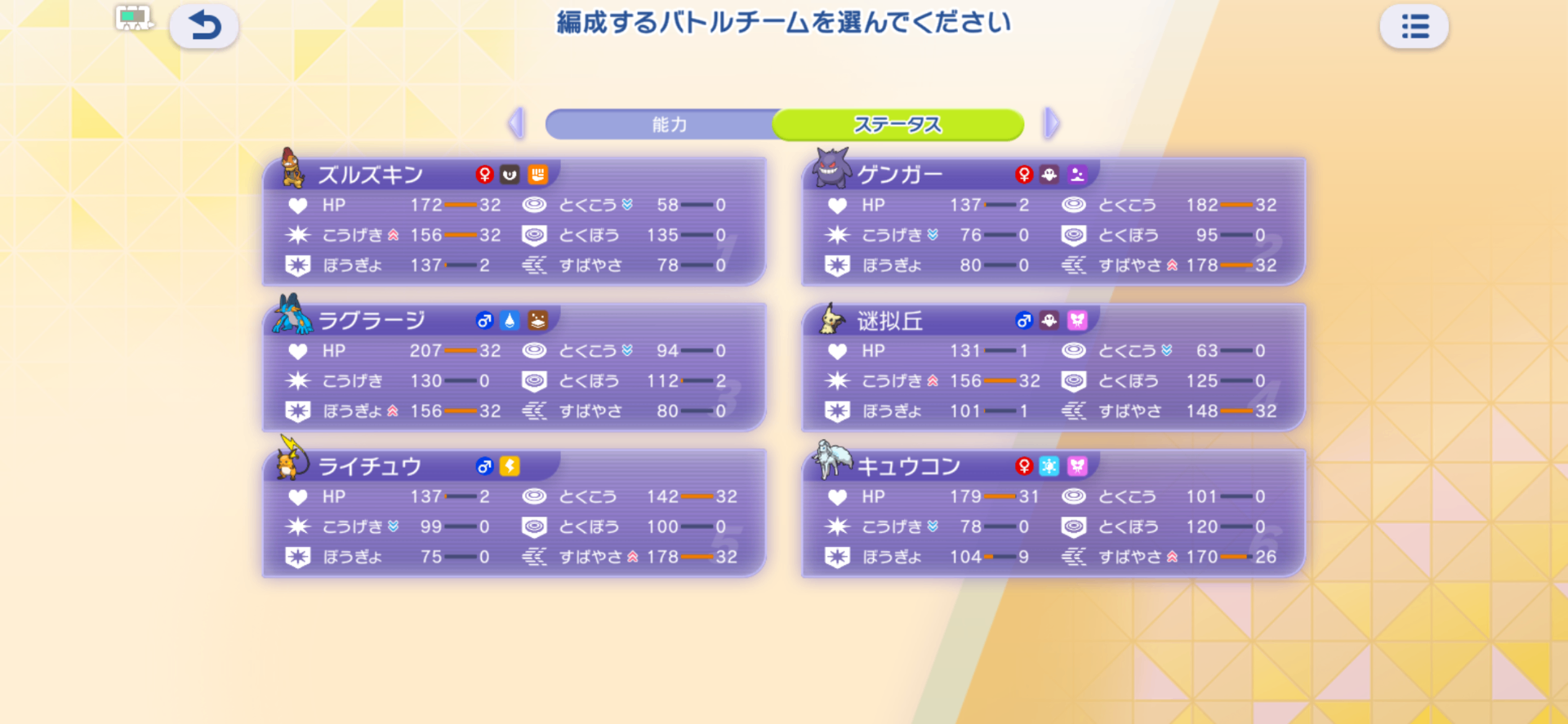 調整