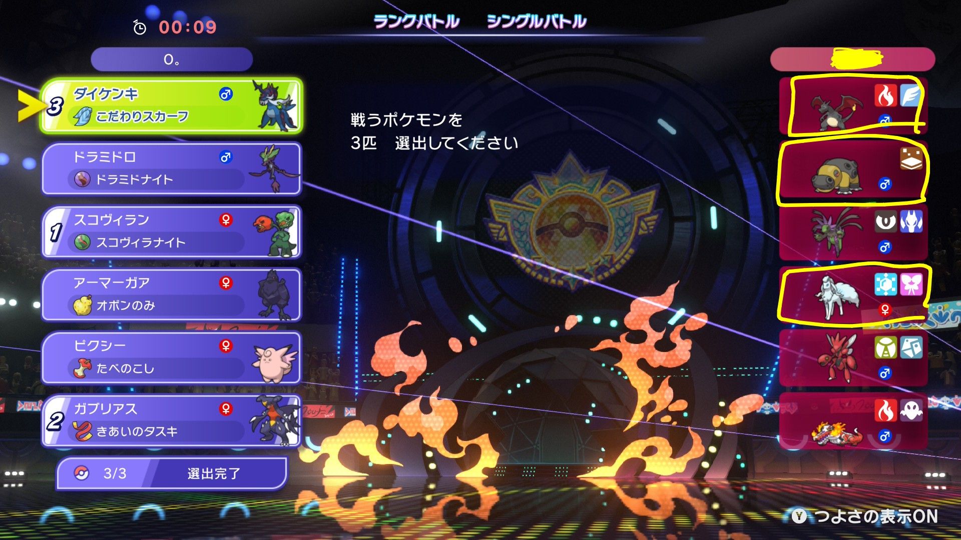 負け:最初スコヴィランとリザードン不利対面となってそこから不利対面合わされ続けてボロボロに…