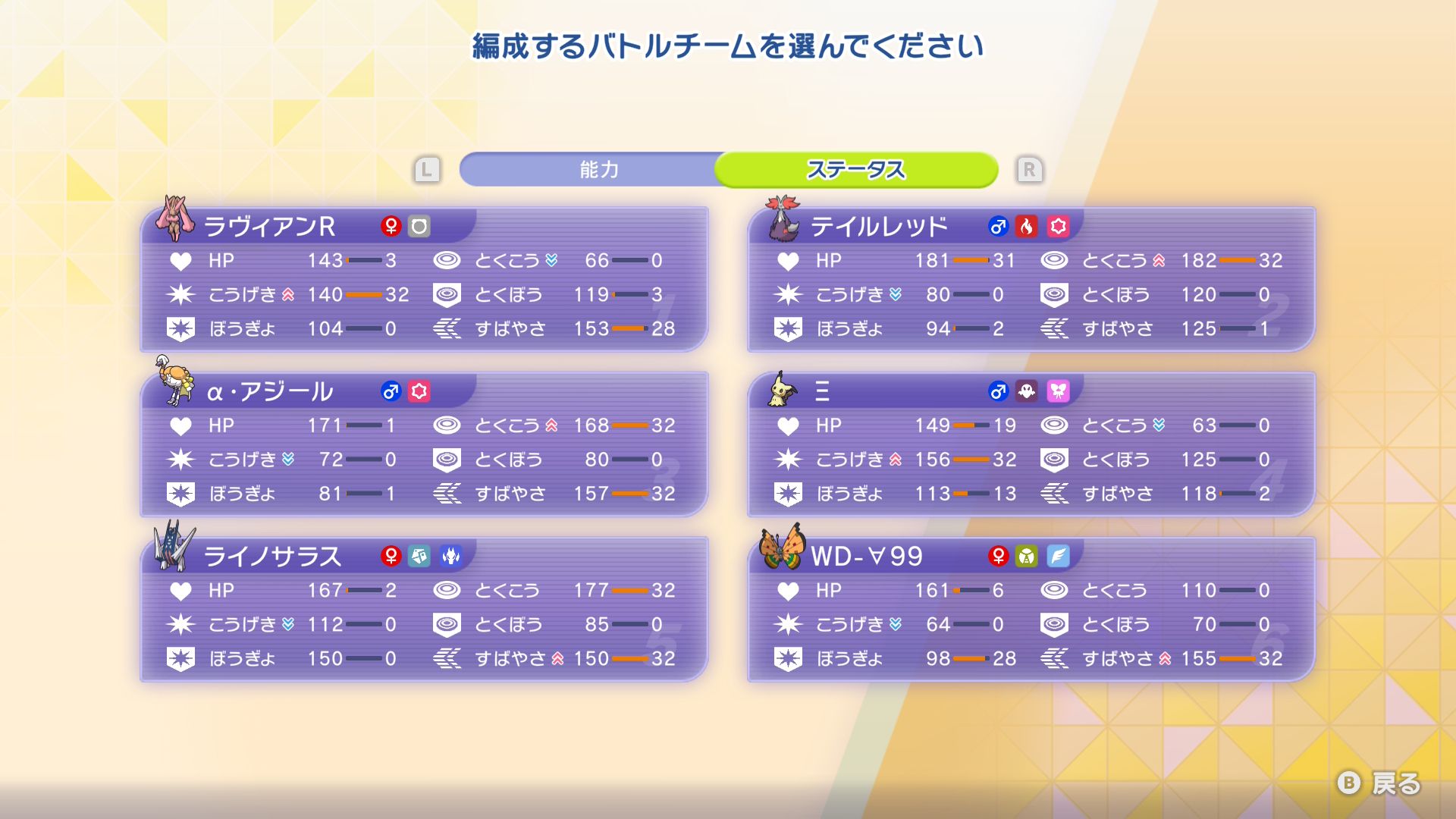 B(ブリ、ビビヨン)M(ミミロ、ミミッキュ、マフォ)バラゴモードとも読める